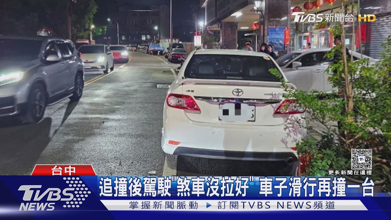 影音／追撞機車急下車查看！轎車突滑動「帶人跑」　駕駛抓不住再撞