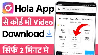 Download lagu Hola browser video download | how to download video from hola browser | hola browser video save mp3