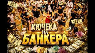 Thumbnail - Kucheka na BANKERA - Ork Metin Taifa Live 2026