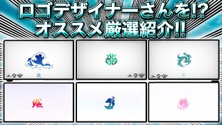 【携帯GFX】私が思うオススメのロゴデザイナーさん厳選紹介!!