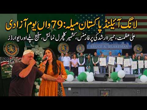 Awaz TV coverage thumbnail for Pakistan Independence Day Mela 2026