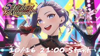 [Vtub] Kson總長 2nd Anniversary