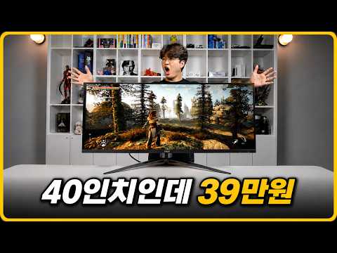40인치 게이밍 모니터가 39만원? 못참고 바로 질렀습니다 - MSI MAG401QR