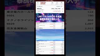 #NISA,#新NISA,#つみたてNISA,#iDeCo,#配当金,#配当利回り,#決算,#決算分析,#企業分析,#銘柄分析,#株予想,#株の買い方,#株の売り方