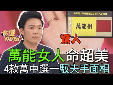 手比臉白麪相