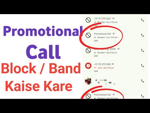 promotional call band / promotional call block /  promotional call problem / block promotional calls