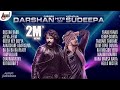 Hits Of Challenging Star Darshan Abhinaya Chakravarthi Kichcha Sudeepa Popular Dance Songs