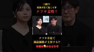ホルムズ海峡が封鎖されたら日本はどうなる? #政治