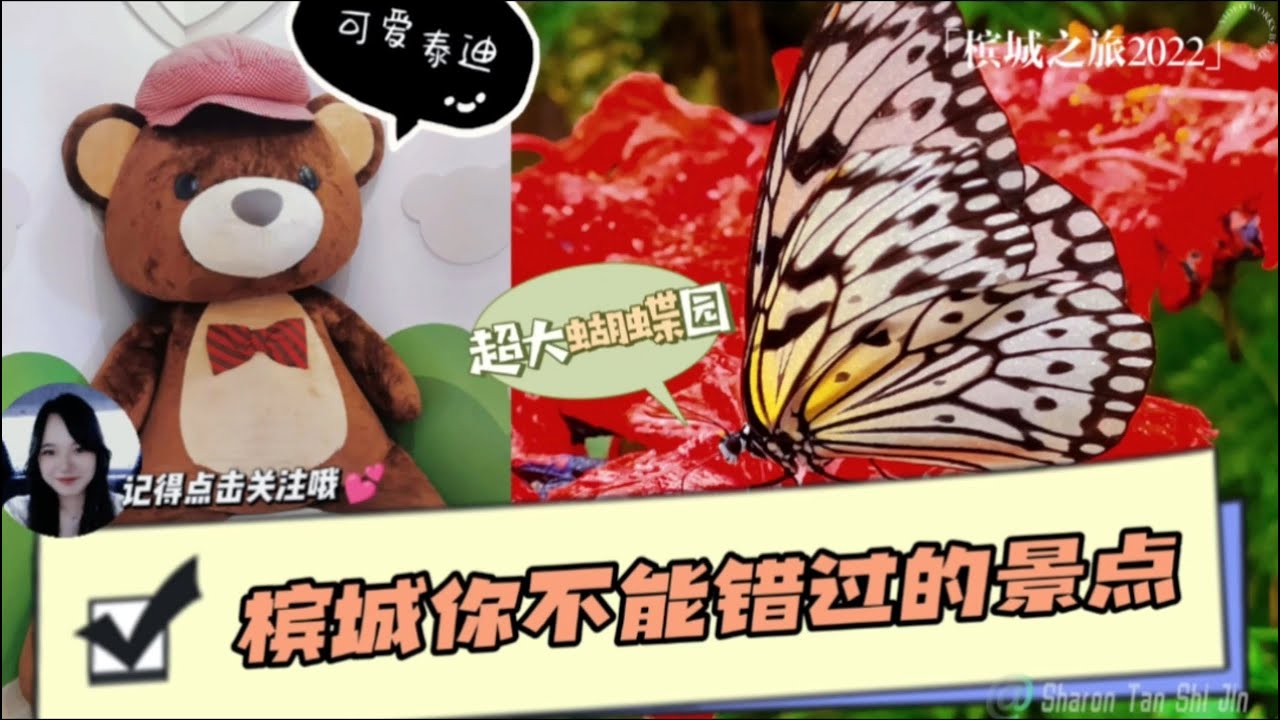 槟城少人又好玩的景点！槟城5天4夜旅游攻略 | 槟城之旅2022