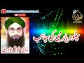 Chalo Diyar E Nabi Ki Janib Naat Shareef By Haji Mushtaq Attari