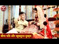 बौना पति और खूबसूरत दुल्हन Crime Se Savdhan Best Ep Of C