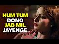 Hum Tum Dono Jab Mil Jayenge Lata Mangeshkar S P B Kamal Hassan Rati Agnihotri 80 S Love