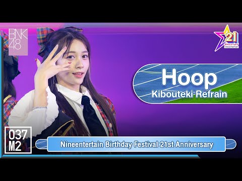 BNK48 Hoop - Kibouteki Refrain @ Nineentertain Birthday Festival 21st Anniversary [4K 50p] 231031