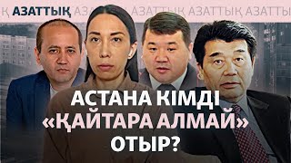 Іздеу жарияланған қазақтар. Шетелдегі саясаткерлер мен белсенділер тізімі