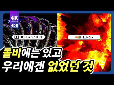 그래서 돌비 비전 되나요?