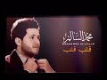 Qalb Qalb Slowed Reverb ️