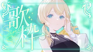 [Vtub] 涼風しとら 歌回