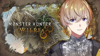 【モンスターハンターワイルズ】うおおお！！狩猟解禁！！そのうちVOLTA合流予定！！【にじさんじ/風楽奏斗】