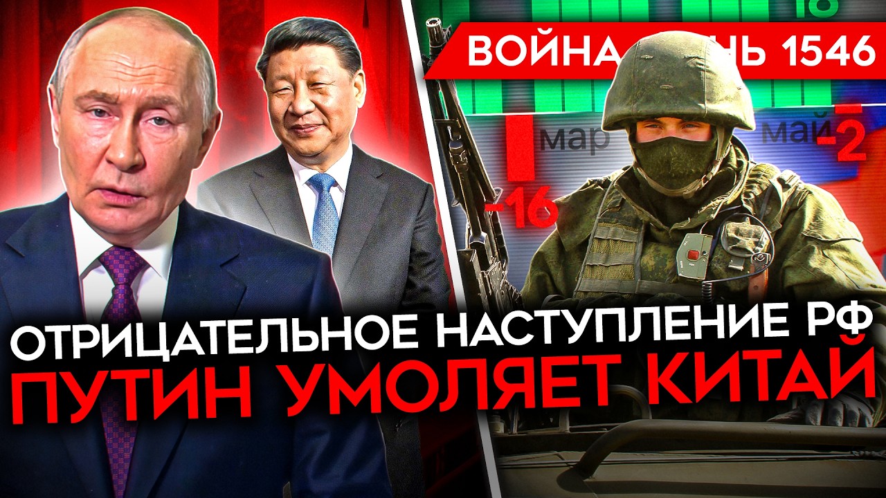 ДЕНЬ 1546. РОССИЯ ТЕРЯЕТ ТЕРРИТОРИЮ/ КАТАСТРОФА ДЛЯ БЕЛГОРОДА/ ВСУ ЗАЧИЩАЮТ СТ?