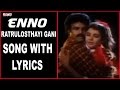 Enno Ratrulostayi Full Song With Lyrics Dharmakshetram Songs Balakrishna Divya Bharati