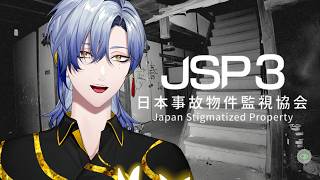 【JSP3】 ほろ酔いで肝試しにきた出ると噂の『日本事故物件監視協会』   【 にじさんじ / ミラン・ケストレル】