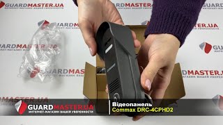 Commax DRC-4CPHD2 - відео 1