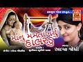 માંનું મમતાભર્યું હાલરડું Maa Nu Mamtabharyu Halardu