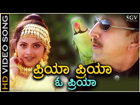 Priya Priya O Priya - Simhadriya Simha - HD Video Song - Dr.Vishnuvardhan - Meena - Deva - SPB