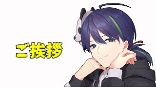 【ご挨拶】今まで本当にありがとうございました。