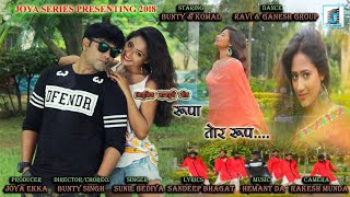 ❤रूपा तोर रूप❤ II NEW NAGPURI VIDEO SONG 2018 II BUNTY SINGH DANCE VIDEO 2018 II NEW SADRI SONG II