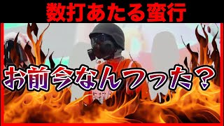 【体育祭】数打あたるの蛮行&甘神すうのファンサ【深層組切り抜き】