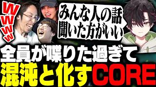 ゲーム中に全員が喋りた過ぎてカオスと化していたDD COREを見学するSHAKA【League of Legends】