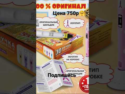 3d pen 3 3д ручка 3