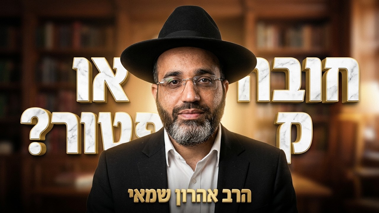 הרב אהרון שמאי  •  חיוב מעוברת ביום הכיפורים