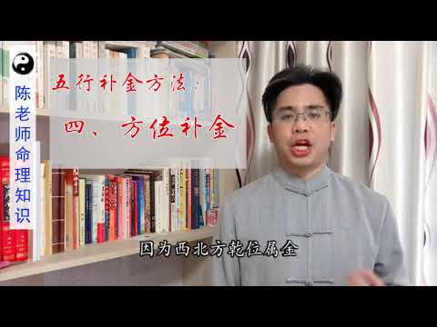 命中缺金的人