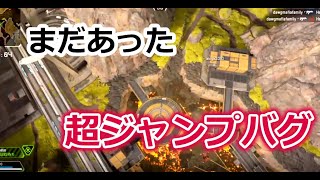 このバグいつなおるの？？ｗｗｗ【APEX爆笑クリップ集】