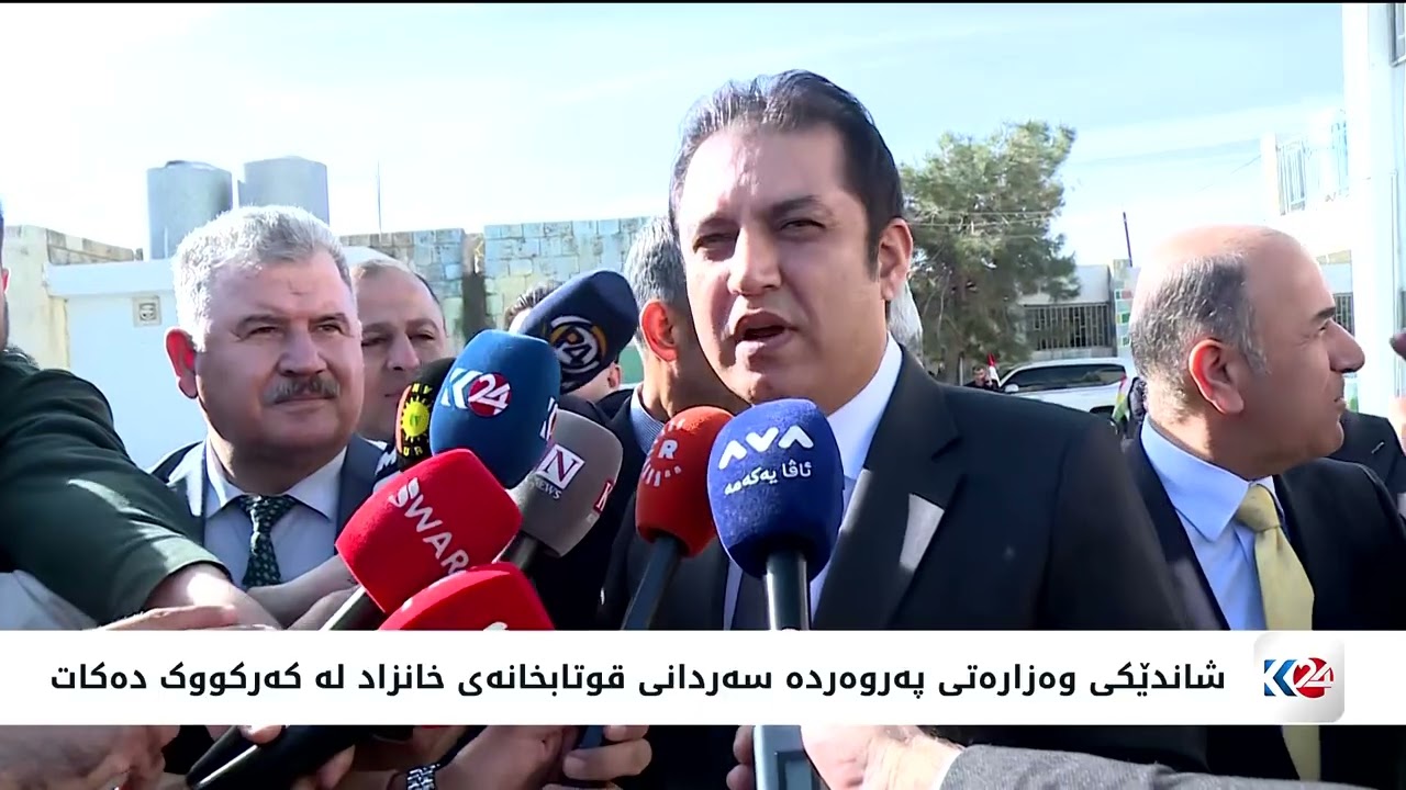 ڤیدیۆ | شاندێکی وەزارەتی پەروەردە سەردانی قوتابخانەی خانزاد لە کەرکووک دەکات