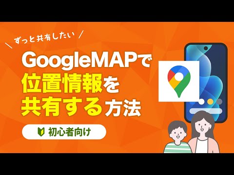 監視下: Android デバイスは位置データを Google に送信します