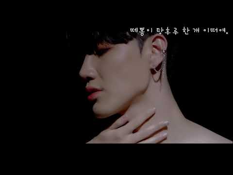 [VIETSUB] OH SAEBOM 오새봄 - 'TIE' OFFICIAL MUSIC VIDEO