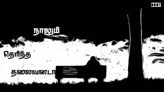 Download lagu ponal pogattum poda whatsapp status #whatsapp_status #ponal_pogattum_poda #kannadasan #sivaji mp3 Download lagu ponal pogattum poda whatsapp status #whatsapp_status #ponal_pogattum_poda #kannadasan #sivaji mp3