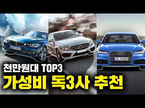 중고가 폭락한 독삼사! 아반떼 보다 싸다고?