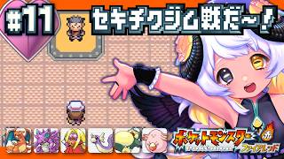 【助言歓迎】💀どくタイプ!?セキチクジムに挑戦💥🐏💨/　ポケモンFRLG 🔥🍃初プレイ  #11　#まよらいぶ【VTuber/四ツ辻まよい】