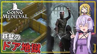【Going Medieval】 #04 ゆかりさん、ドアを沢山並べ、鉄壁の迎撃拠点を作る(VOICEROID実況)