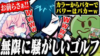【VCC GOLF】最初から最後まで笑いが止まらないバニラたちのゴルフ【みんなのGolf World/バニラ/切り抜き】