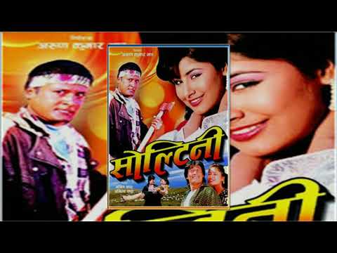 Bhabile Nai Jurayeko (Soltini Soltini) - Soltini (1995) Nepali Movie Song