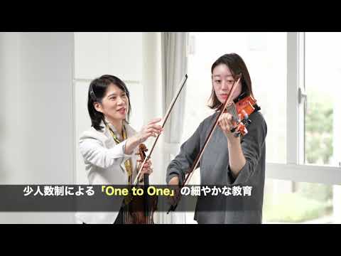 東邦音楽大学ウェブサイト・オープンキャンパス 専攻紹介 管弦打楽器専攻