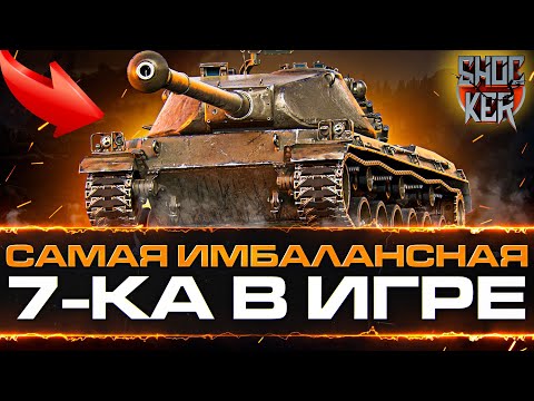 The strongest tank in its tier, World of Tanks: the SMV CC-56