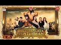 Daku Bangaya Gentleman | Telefilm | Yasir Hussain | Mah e Noor | ARY Digital