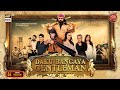 Daku Bangaya Gentleman Short Film Yasir Hussain Mah E Noor ARY Digital