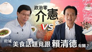 [討論] 謝龍介跟林俊憲同台 @UDN 看新聞